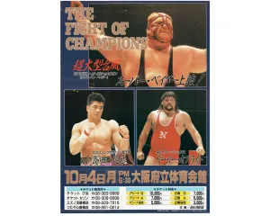 UWFI FIGHT OF CHAMPIONS POSTER