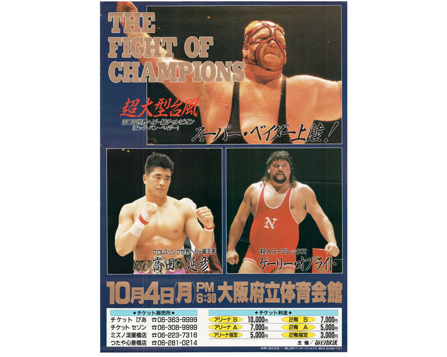 UWFI FIGHT OF CHAMPIONS POSTER